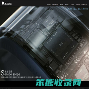 深圳3D动画设计