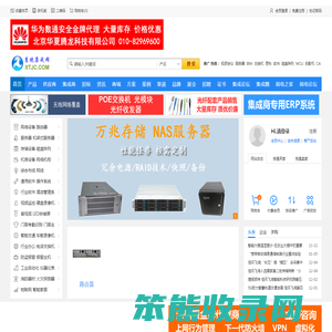 系统集成网