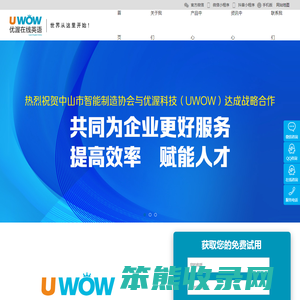 优渥在线英语