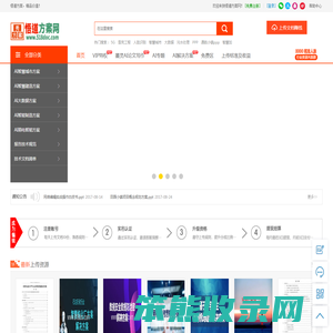 悟道方案网
