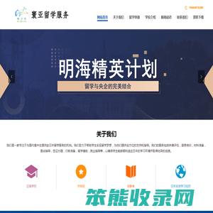 温州寰亚留学服务有限公司是一家专注于为国内高中生提供赴日本留学服务的机构。