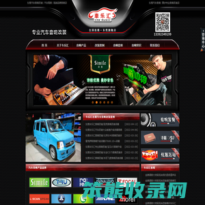 东莞汽车音响改装