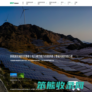 浙江万里扬能源科技有限公司