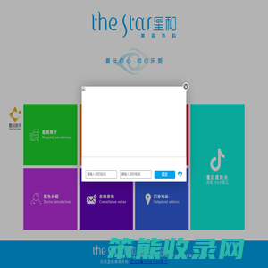 董红星