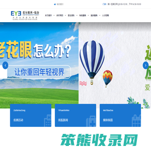 爱尔眼科官网