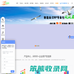 ERP管理系统