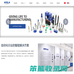 亚米拉自动化技术（苏州）有限公司