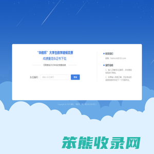 竞赛评阅