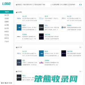 (自适应手机端)站长网址导航类pbootcms模板
