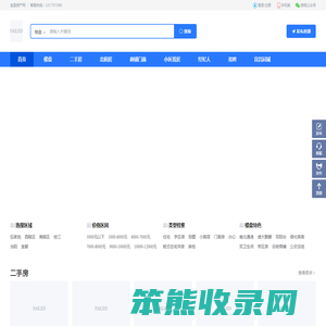 宜昌房产网