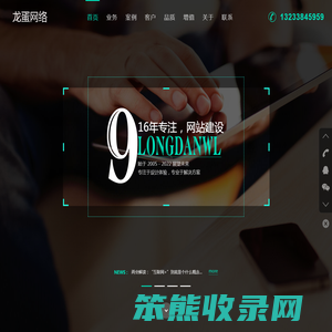 龙蛋网络河南锦丰余实业有限公司