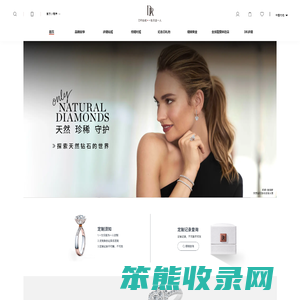 DR钻戒
