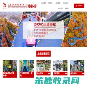 大齐文化旅游集团有限公司