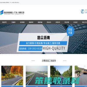 沥青路面