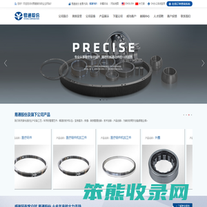 无锡易通精密机械股份有限公司