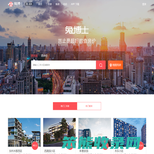 上海二手房