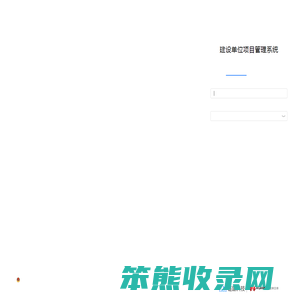 数字项目管理平台