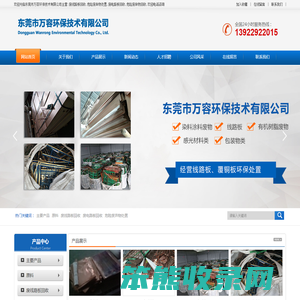 废线路板回收