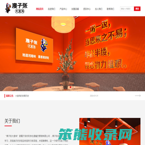 傻子张,傻子张大盘鸡,郑州利亨生盛餐饮管理有限公司