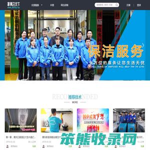 家美扫天下保洁自学网
