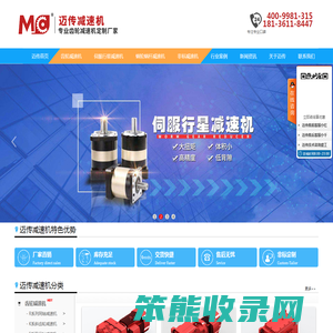 迈传减速机首页