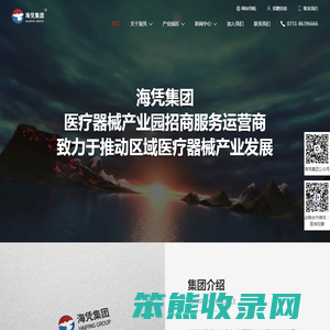 海凭集团