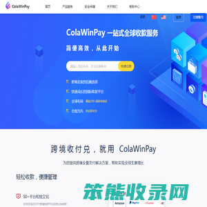 ColaWinPay