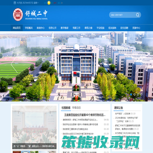舒城第二中学
