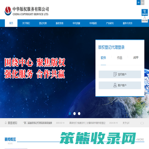 中华版权代理有限公司