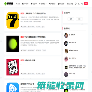 RJSHE软件社