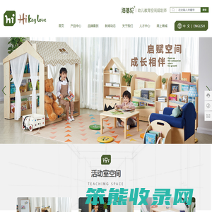 幼儿教育空间规划师