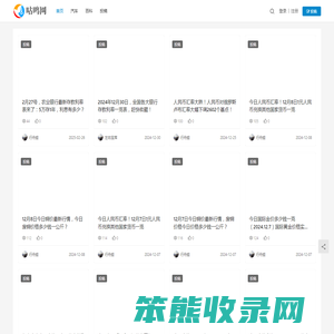 咕鸣网