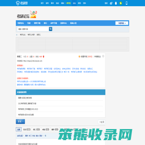 考研英语二