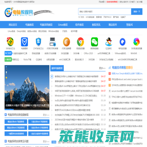 电脑教程网