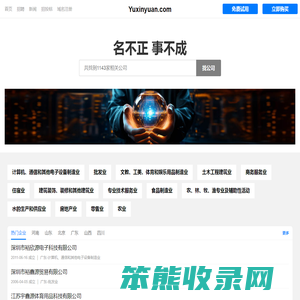 Yuxinyuan