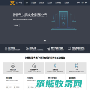 亿腾科技