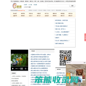 佛教网「丰财园佛教网」
