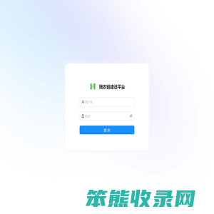 随农码建设平台