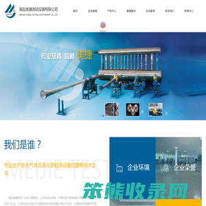 海盐美捷测试仪器有限公司