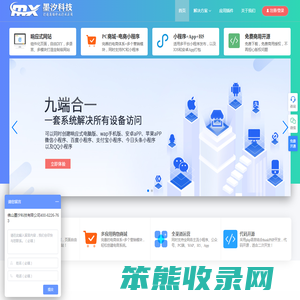佛山墨汐科技
