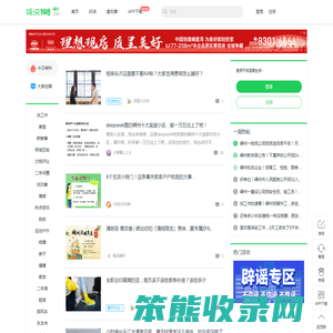 畅说108(108sq.cn)
