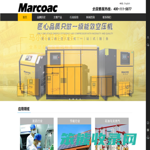 Maroac/马尔科空压机