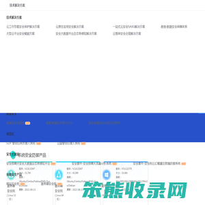 免费服务器安全软件