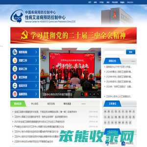 艾滋病