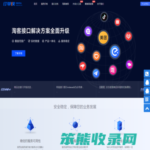 订单侠开放平台