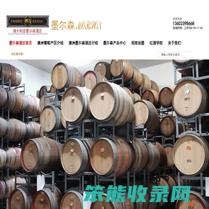 澳洲红酒