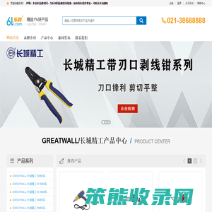GREATWALL长城精工塑柄半圆锉