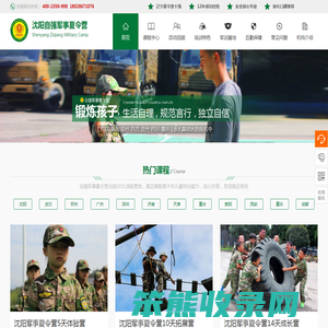 2022辽宁沈阳夏令营