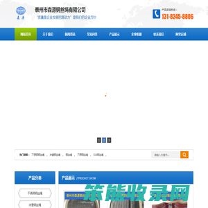 不锈钢丝绳