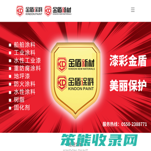 安徽省金盾新材料科技有限公司